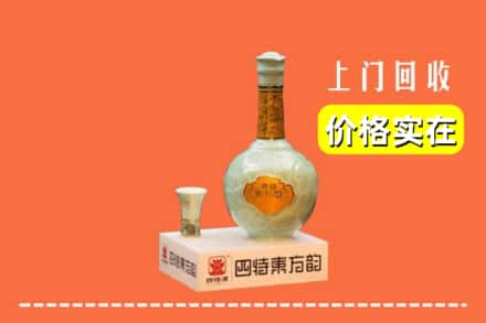 宜宾高县回收四特酒