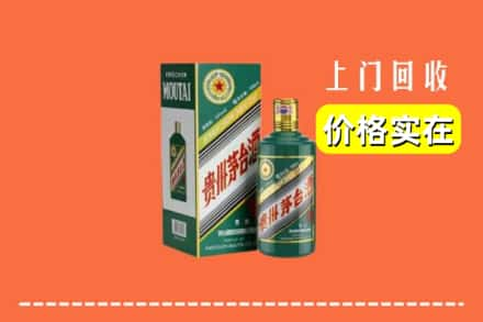 宜宾高县回收纪念茅台酒